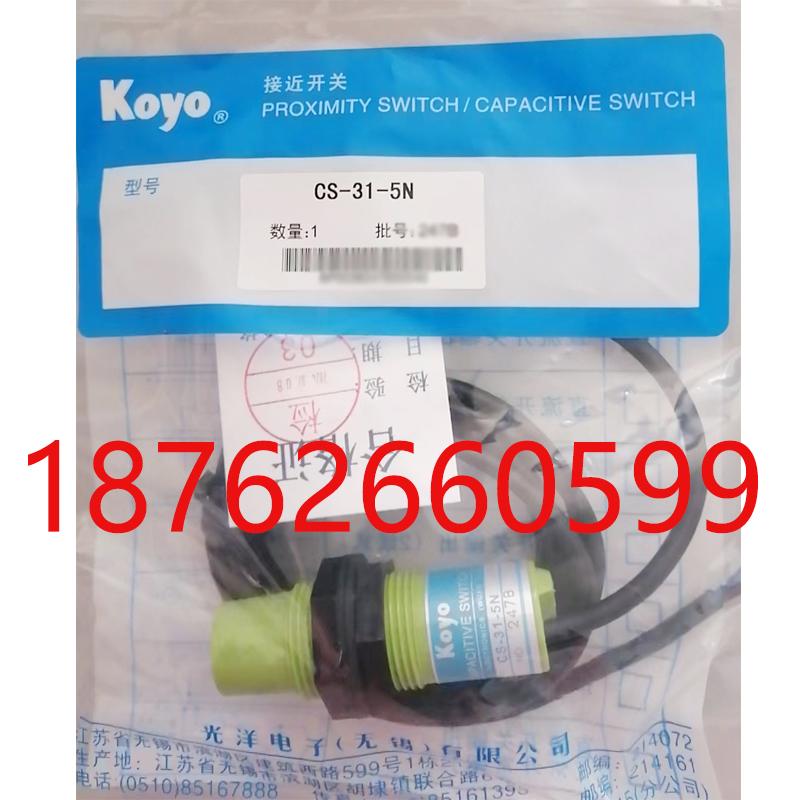 全新原装光洋接近开关CS-31-5N