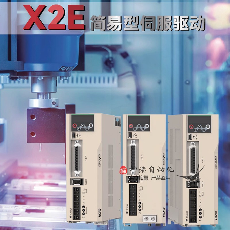 全新禾川伺服X2X3X6系列