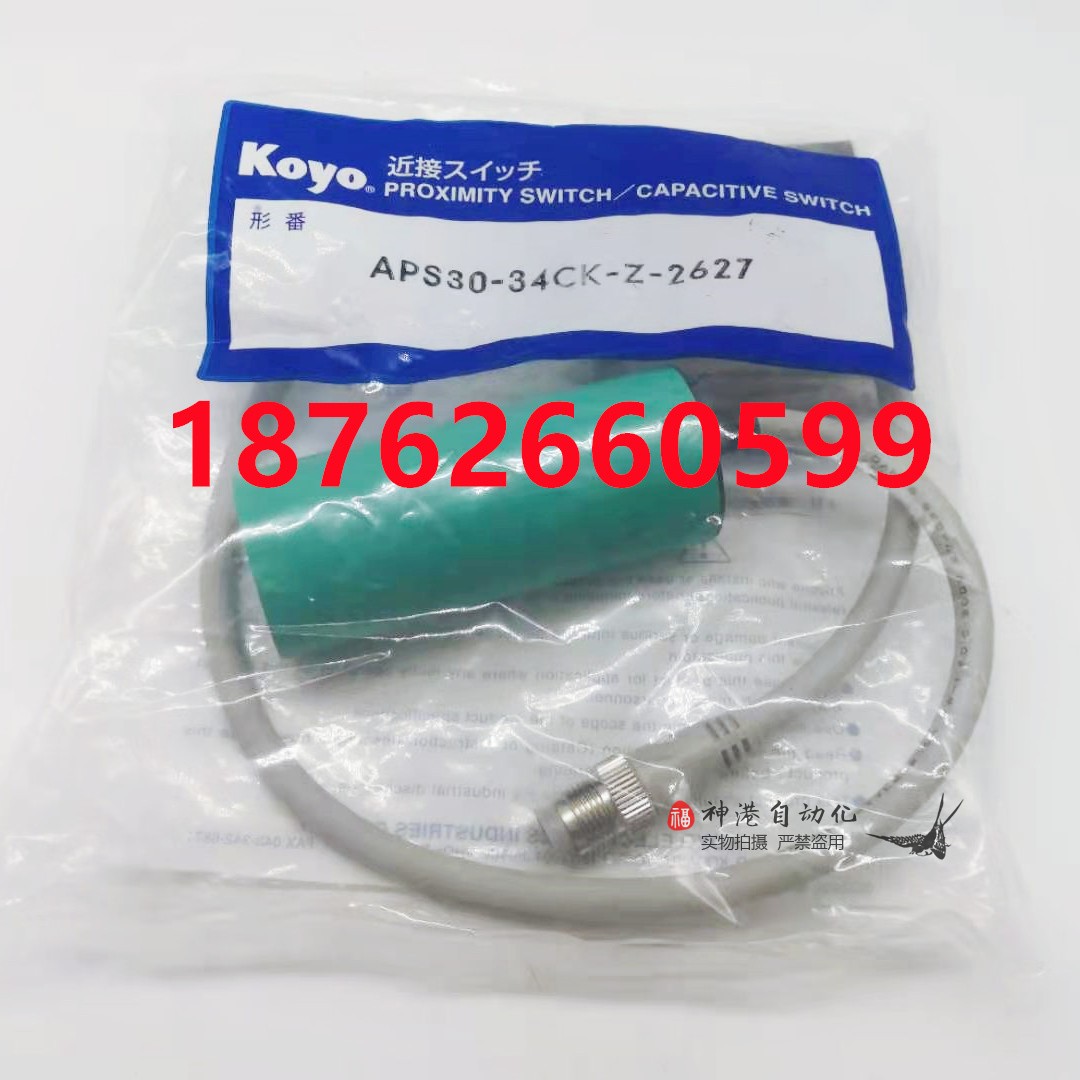 光洋接近开关开关APS4-12GMD-E