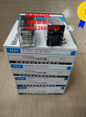 全新原装MIND明达船用继电器 HH52PC 0.27A 60W 1.27A  0.3A