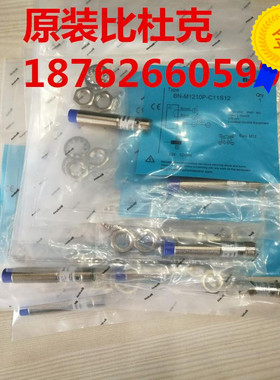 原装 接近开关BN-M1210P-C11S12  ,BN-M1210N-C11S12.