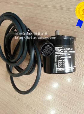 全新欧姆龙编码器E6CP-AG5C－C 256P/R 原装.