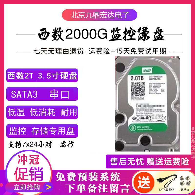 台式机2t机械硬盘西部数据图片
