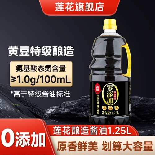 莲花特级酱油1.25L0添加调味料