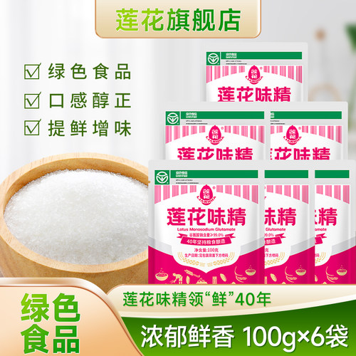 莲花味精500g松茸鲜组合家用调料
