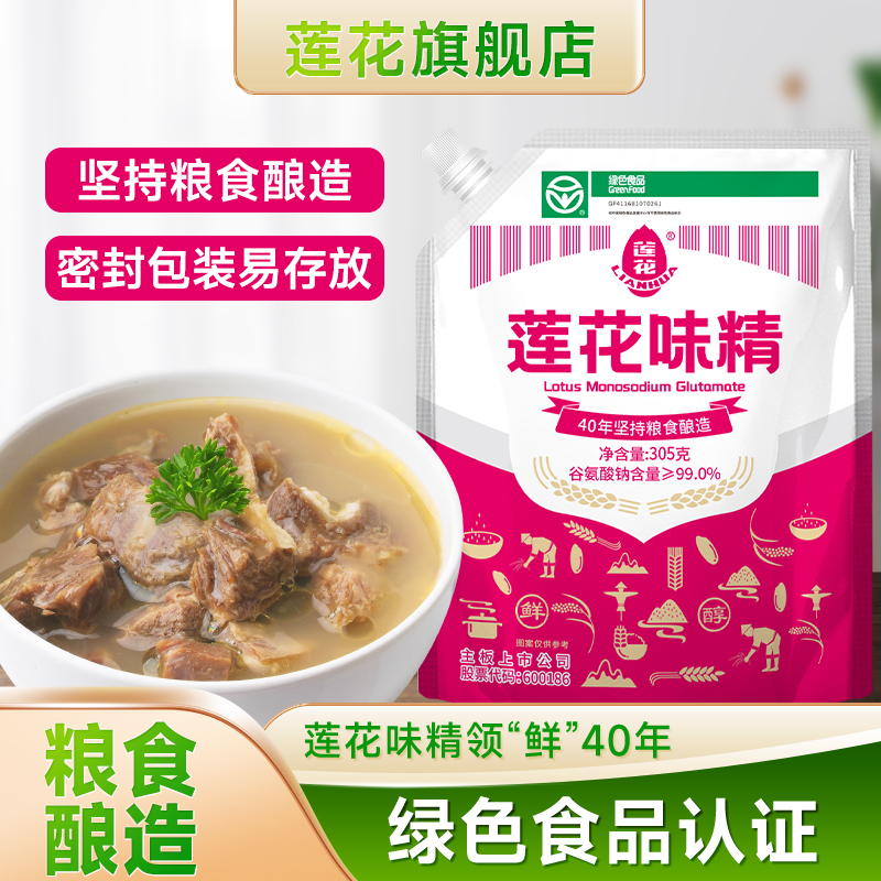 莲花味精305g/袋家用调料