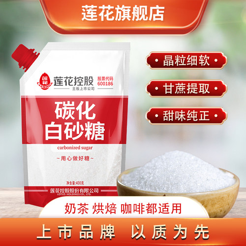 经典国货莲花白砂糖家用400g食糖