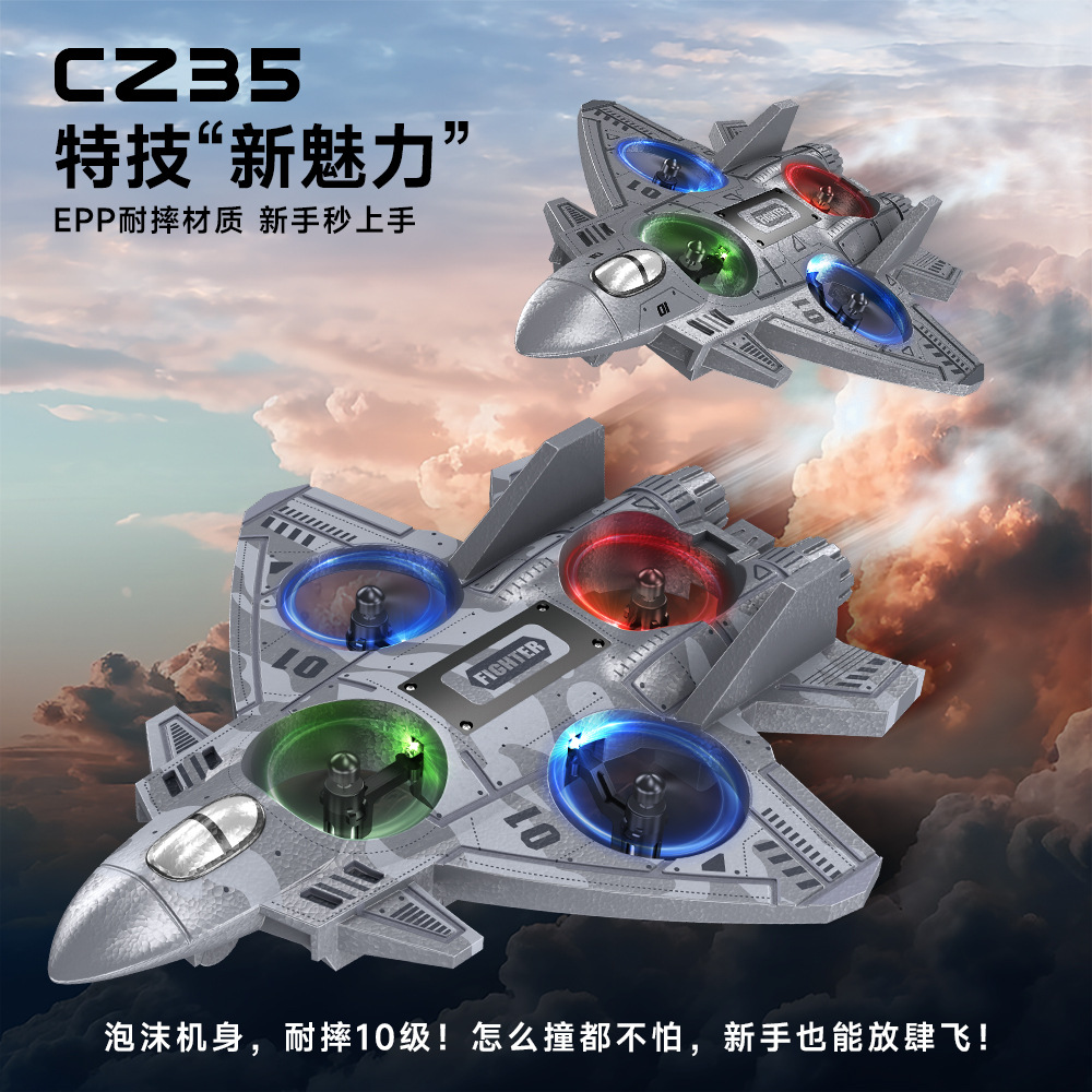 drone无人机儿童男孩玩具小型滑翔战斗机泡沫遥控飞机航模飞行器