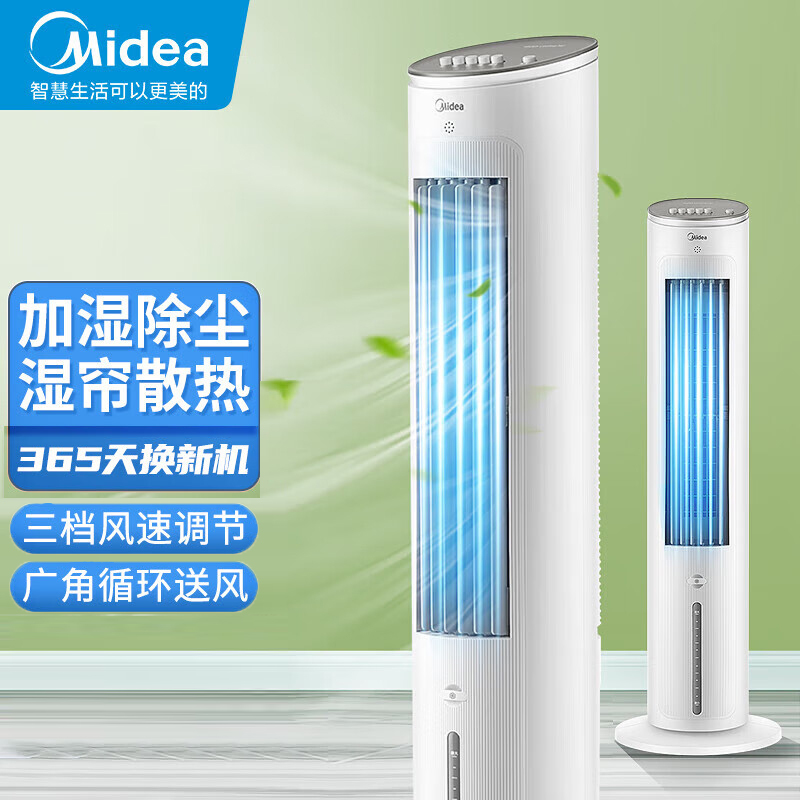 Midea/美的AAF10MA大风量塔扇