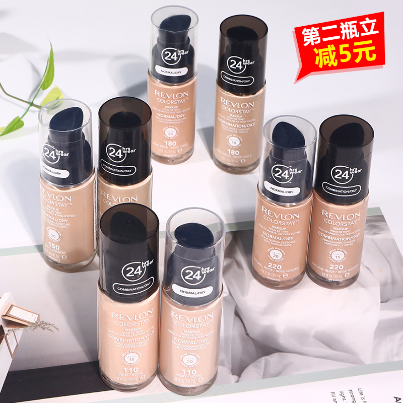 大C家 美国Revlon/露华浓粉底液24小时持久遮瑕保湿bb霜学生男女