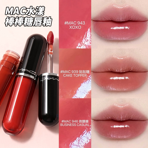 2026新品！MAC/魅可水漾棒棒糖唇釉唇蜜943 939 946 940 938 943