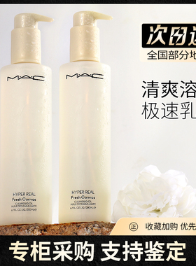 水感不糊眼 MAC/魅可白芍要卸妆油清爽温和不刺激不闷痘30/100ml
