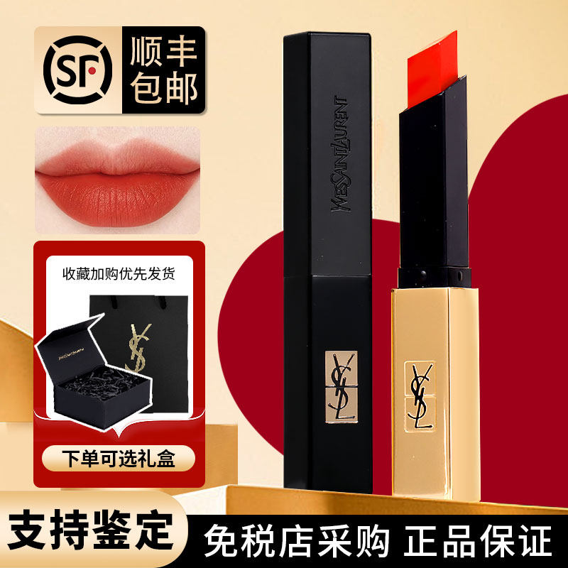 YSL圣罗兰口红1966小金条314小黑条21杨树林正品情人节礼物礼盒装