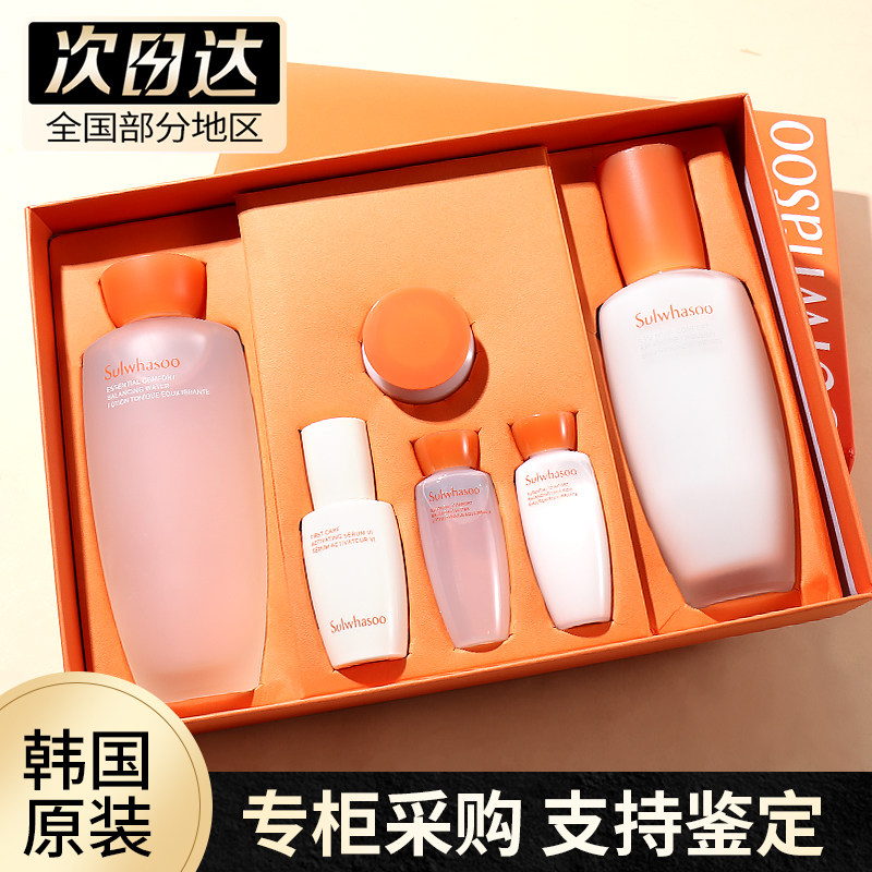 韩国Sulwhasoo雪花秀水乳套盒两件套补水润燥精华2件套装90ml