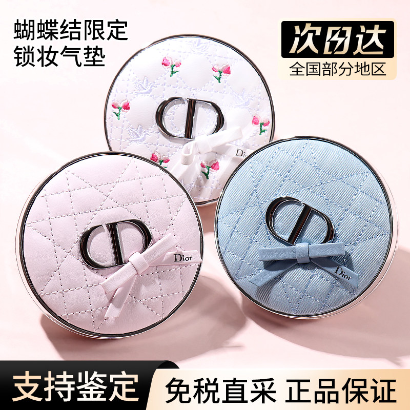 Dior/迪奥2026新品春季限定粉色蝴蝶结气垫粉底 0N 1N