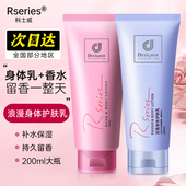 香港科士威浪漫身体乳保湿 滋润补水不油腻全身持久留香女士润肤乳