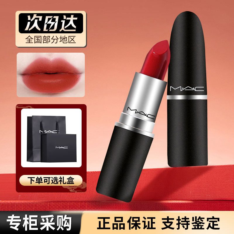 MAC魅可口红水漾润泽子弹头544 543 569 549 508 316 602大牌正品
