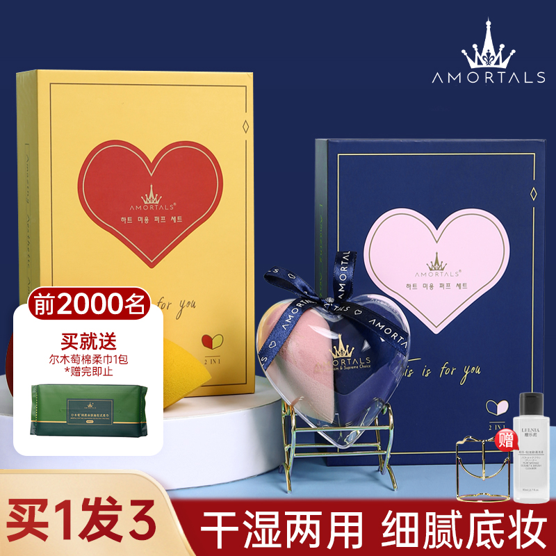尔木萄美妆蛋超软不吃粉彩妆蛋粉底液专用粉扑化妆气垫海绵尔木葡