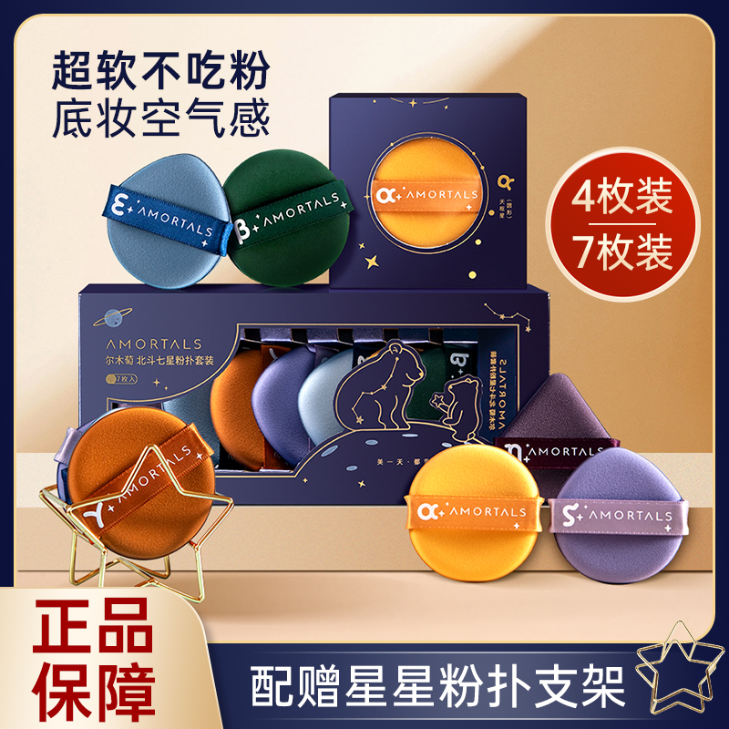 尔木萄粉扑粉底液专用气垫美妆蛋