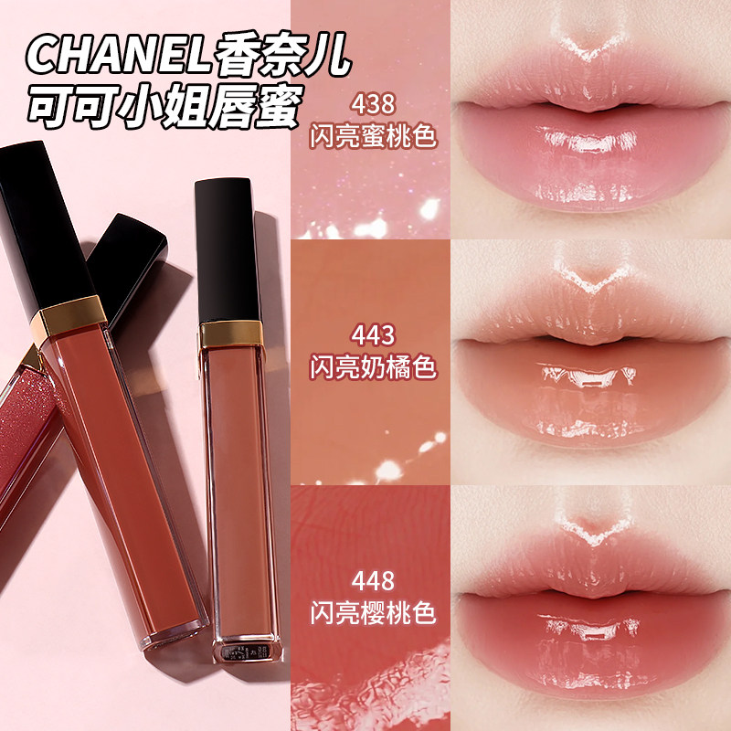 26夏季限定！香奈儿Chanel水感唇蜜可可小姐唇釉#443#445#436#438
