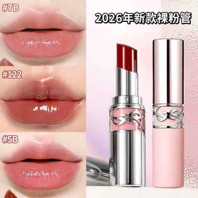 YSL圣罗兰粉管粉银管新款情人节口红裸粉管唇膏7B 154 122 5B 80
