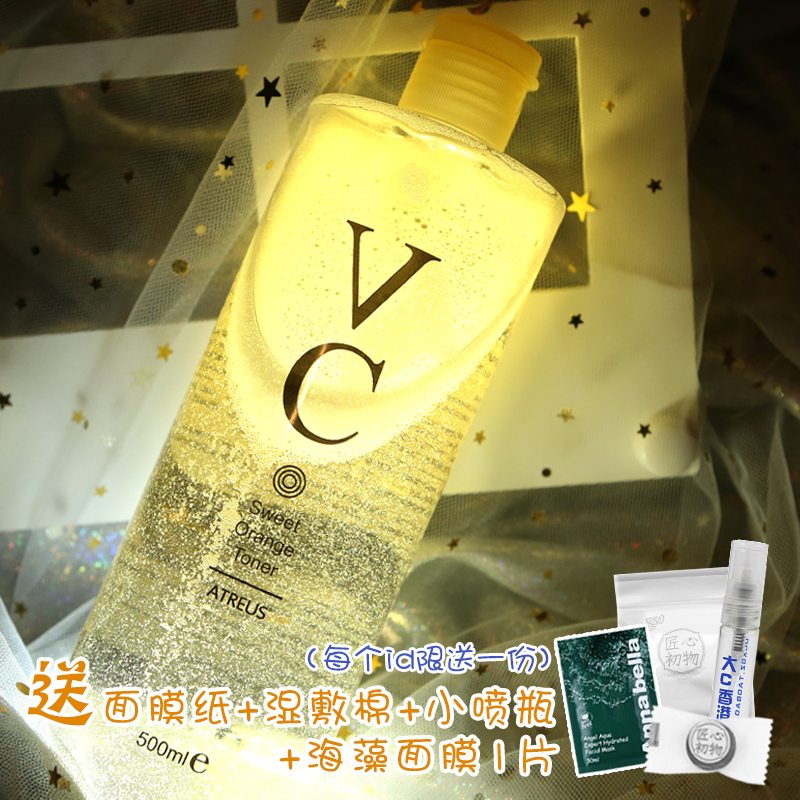´óC¼Ò Ì©¹úAtreusˬ·ôË®VCË® ¿ØÓͱ£ÊªÊÕËõë¿×È¥¶»Ó¡Î¬C»¯×±Ë®