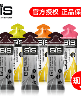 英国SIS能量胶等渗Energy Gel激浪体力补充运动跑步骑行马拉松
