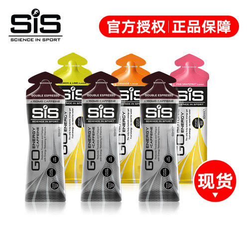 SIS能量胶迅速补能跑步骑行户外