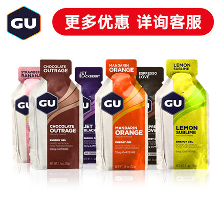 正版GU能量胶运动补给 加强体力耐力盐丸跑步马拉松骑行铁三越野