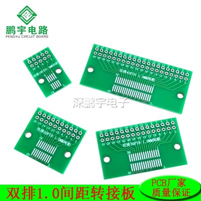 双排1.0间距转接板1.0转2.54DIP