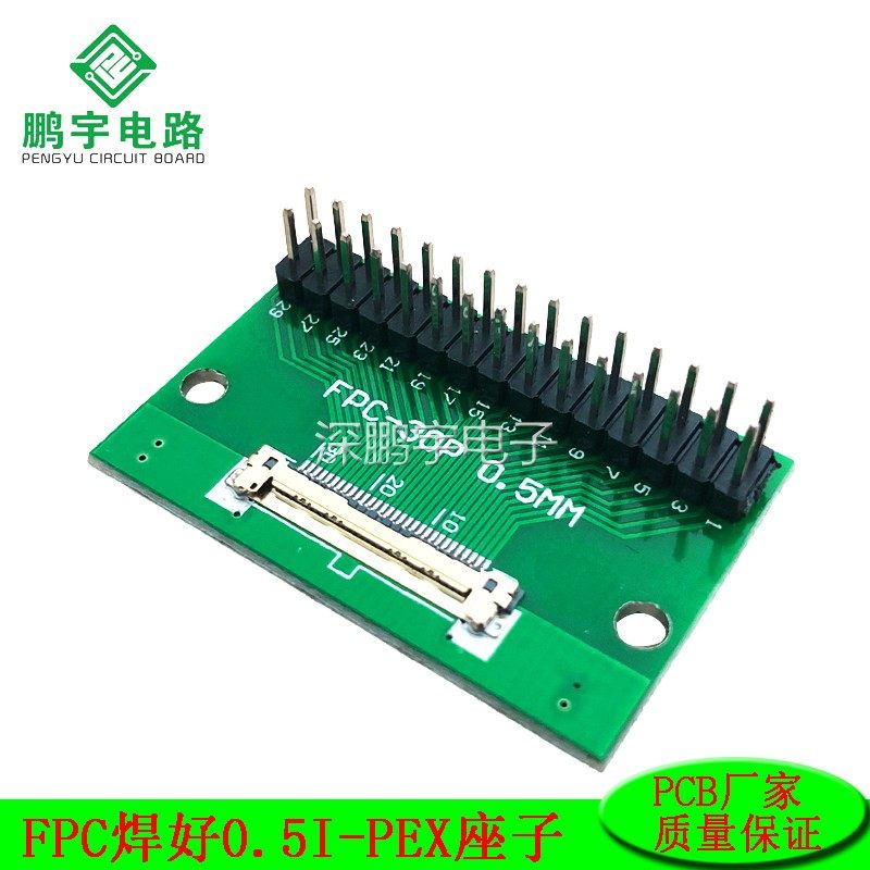 EDP屏线转接板I-PEX连接器 30P/40P 液晶屏连接口间距0.5mm测试板