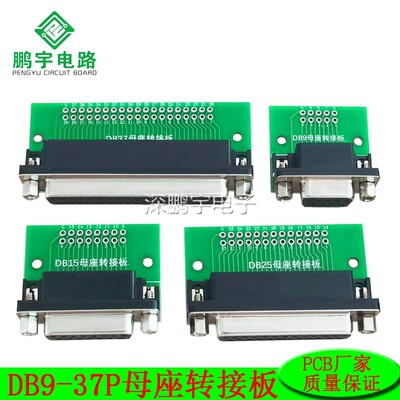 PYDB母座测试板数据线转接板