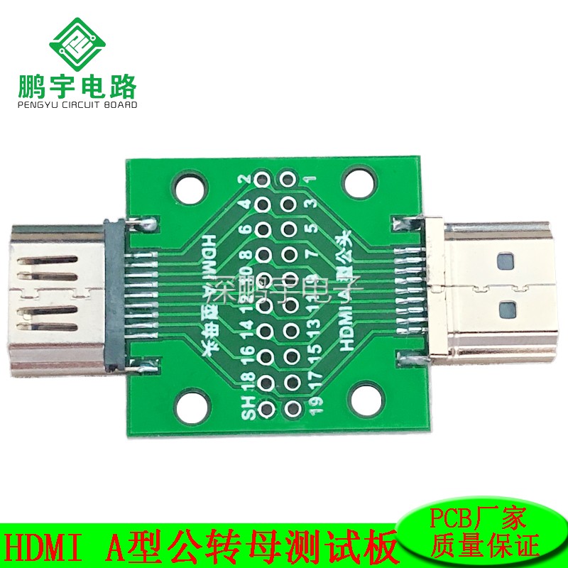 HDMI A公转A母测试板带PCB板转接A型公座母座互转电路线路板治具