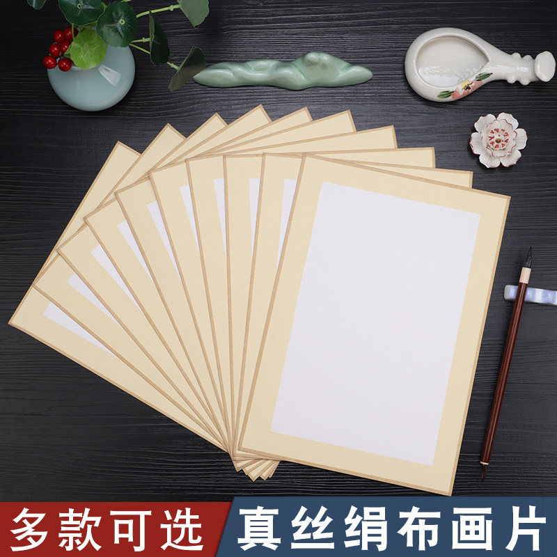 真丝熟绢布卡纸软卡没骨画工笔画