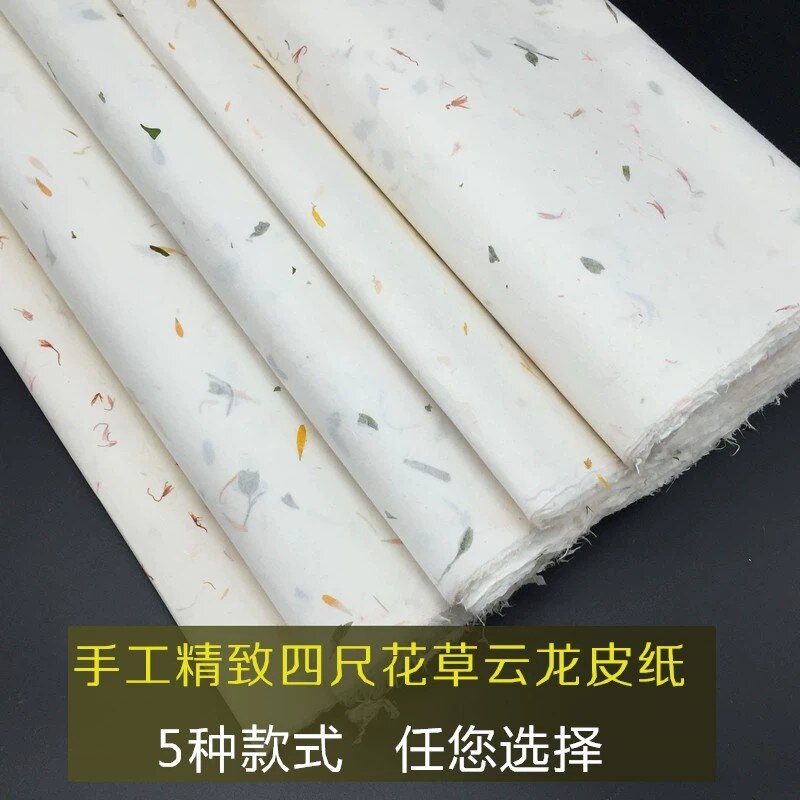 四尺手工宣纸花草纤维云龙皮纸半生熟毛笔书法国画包装书法专用纸