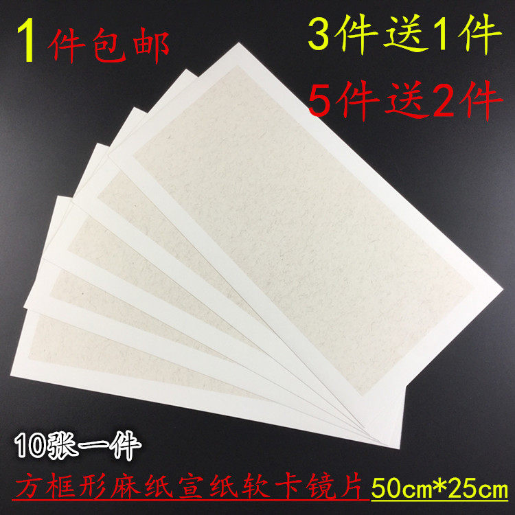 方形宣纸卡纸生宣扇面麻纸镜片软卡书法空白专用国画绘画山水批发