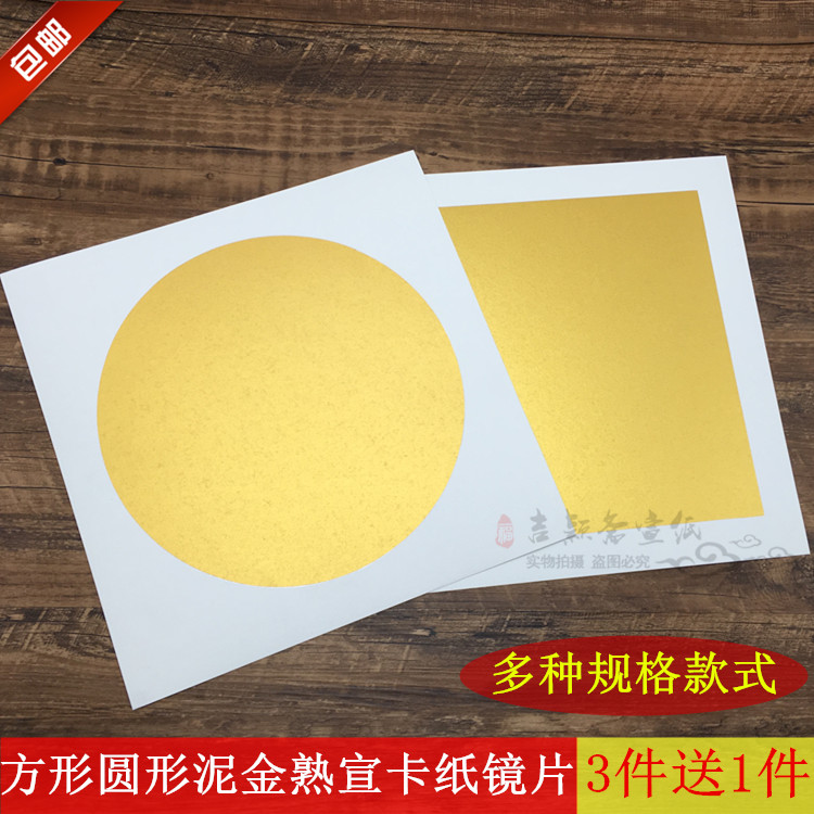 包邮方形空白泥金熟宣卡纸小楷
