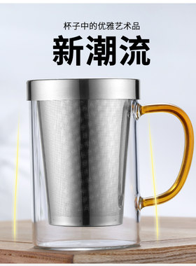 耐热玻璃杯三件套杯不锈钢过滤带盖直觉三件杯创意办公泡茶杯水杯