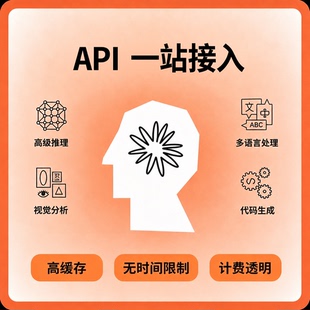 克劳德/哈基米API满血稳定不掺水AI大模型编程酒馆opu