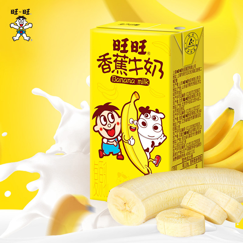 旺旺香蕉牛奶125ml*20盒儿童学生早餐牛奶饮品情侣礼物礼盒整箱,咖啡/麦片/冲饮,调制乳（风味奶）,淘宝优惠券,粉丝福利购,淘宝优惠卷