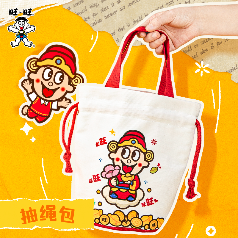 旺旺周边旺仔财神到抽绳包帆布包通勤上班送礼手提包,模玩/动漫/周边/娃圈三坑/桌游,文化/体育周边,淘宝优惠券,粉丝福利购,淘宝优惠卷