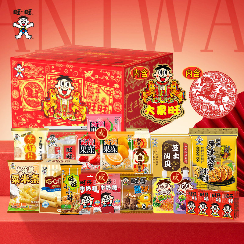 拍第一选项，55亓 1、右上角‘淘淦币’加1件 旺旺 经典零食礼盒1390g - 线报酷