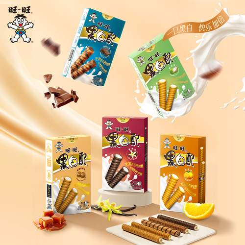 旺旺黑白配夹心饼干下单立减