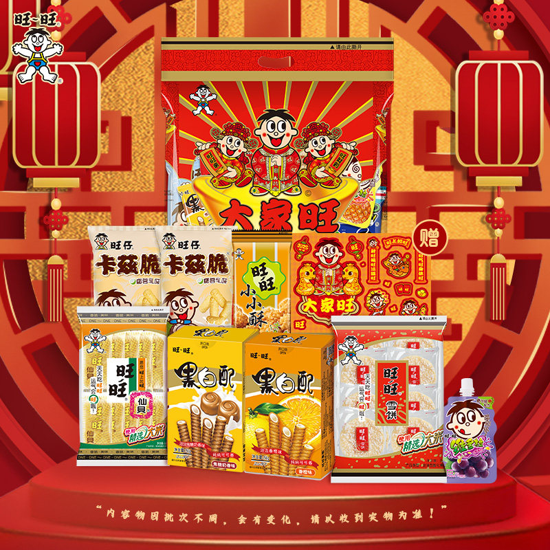 旺旺大家旺礼包480g*3包年节送礼休闲零食旺旺大礼包过年年货