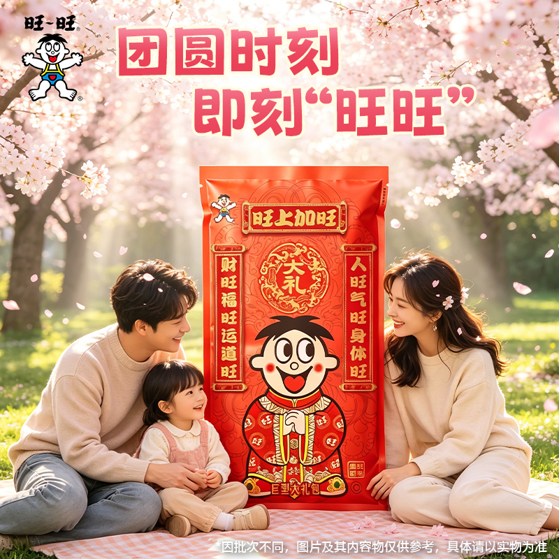 旺旺巨型零食礼包超大巨型送礼生日节日礼物送礼休闲