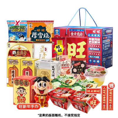 旺旺新品乐享旺趣礼盒蒟蒻果冻薯条解馋小零食雪饼仙贝曲奇卡兹脆