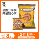 旺旺黑糖波波雪饼网红零食小吃非油炸膨化食品雪饼84g 3件8折