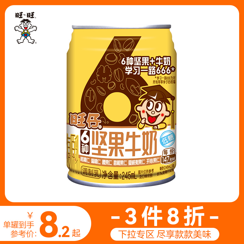 Want Want 旺旺 旺仔六种坚果牛奶罐装儿童早餐奶学生饮料 245ml