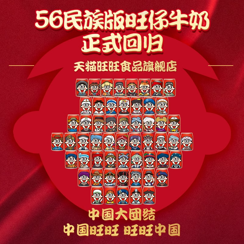 旺旺旺仔牛奶早餐奶礼盒马克杯组合送礼礼物礼盒学生儿童调制乳