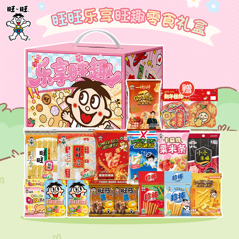 旺旺新品乐享旺趣零食大礼盒夹心饼干解馋小零食旺仔牛奶